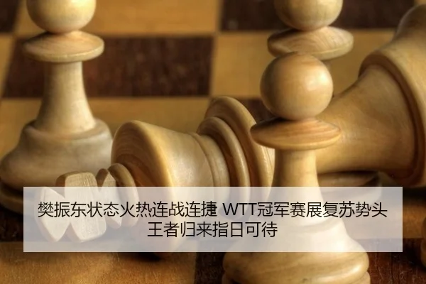 fan-zhen-dong-zhuang-tai-huo-re-lian-zhan-lian-jie-guan-jun-sai-zhan-fu-su-shi-tou-wang-zhe-gui-lai-zhi-ri-ke-dai-3-550.jpg