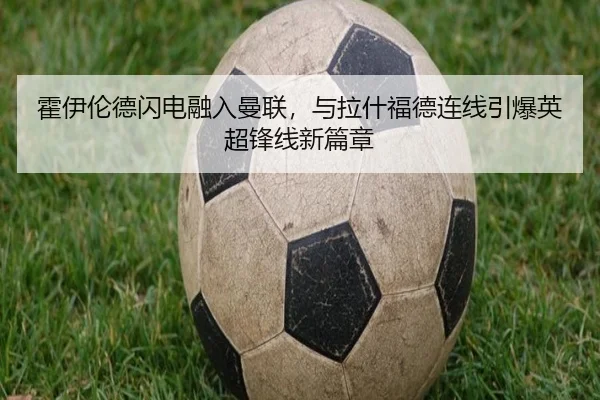 huo-yi-lun-de-shan-dian-rong-ru-man-lian-yu-la-shen-fu-de-lian-xian-yin-bao-ying-chao-feng-xian-xin-pian-zhang-2-936.jpg