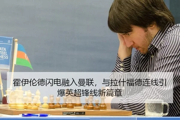 huo-yi-lun-de-shan-dian-rong-ru-man-lian-yu-la-shen-fu-de-lian-xian-yin-bao-ying-chao-feng-xian-xin-pian-zhang-3-923.jpg