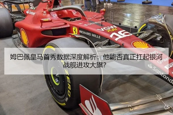mu-ba-pei-huang-ma-shou-xiu-shu-ju-shen-du-jie-xi-ta-neng-fou-zhen-zheng-kang-qi-yin-he-zhan-jian-jin-gong-da-qi-2-465.jpg