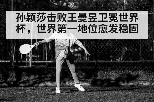 table tennis player woman